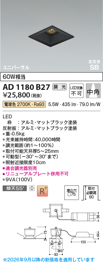 AD1180B27