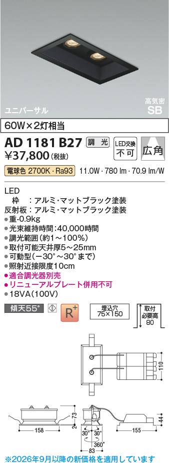 AD1181B27