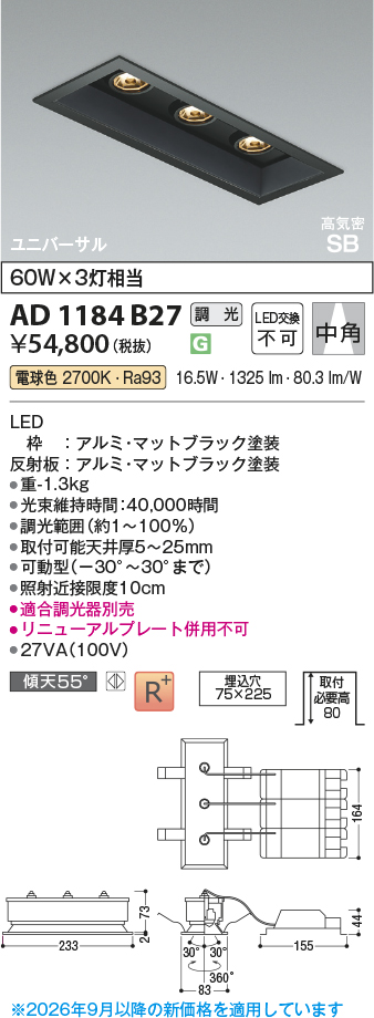 AD1184B27