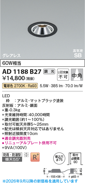 AD1188B27