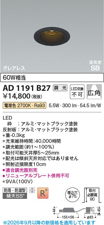 AD1191B27