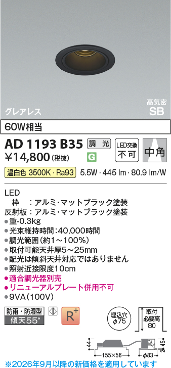 AD1193B35