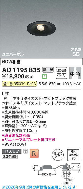 AD1195B35