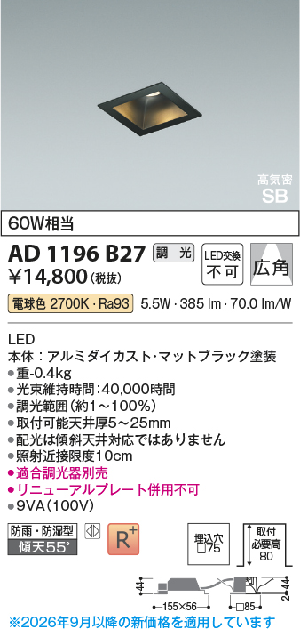 AD1196B27