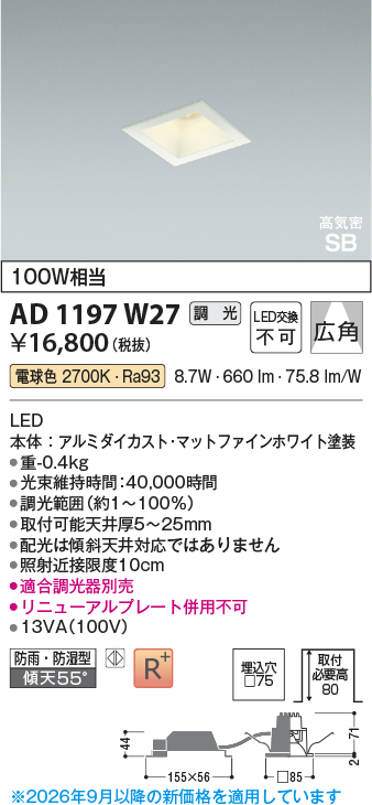 AD1197W27
