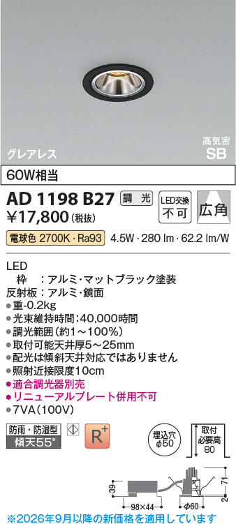 AD1198B27