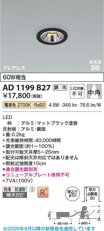 AD1199B27