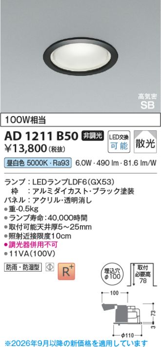 AD1211B50