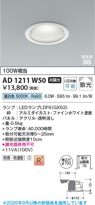 AD1211W50