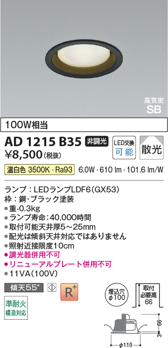 AD1215B35