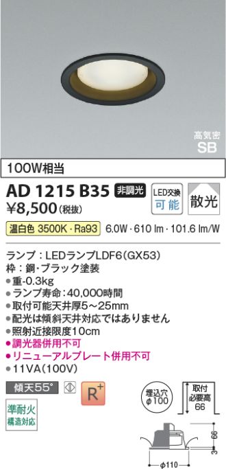 AD1215B35