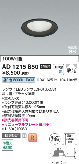AD1215B50