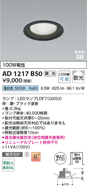 AD1217B50