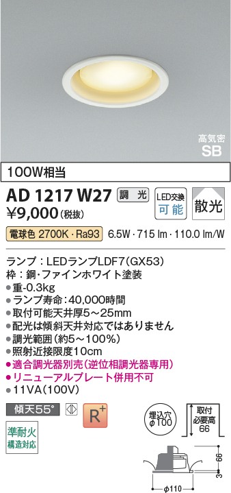 AD1217W27