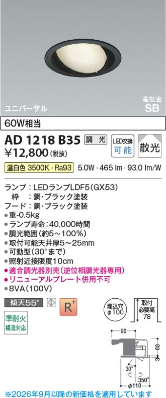 AD1218B35