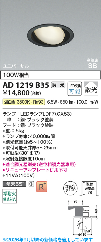 AD1219B35