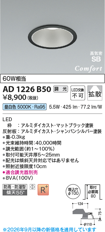 AD1226B50