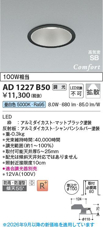 AD1227B50