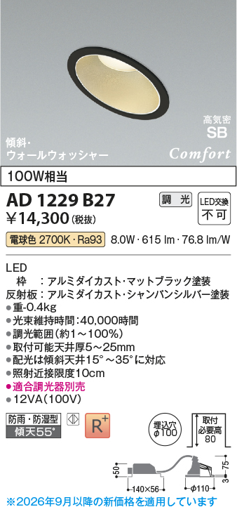 AD1229B27