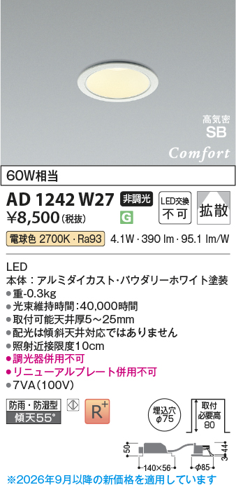 AD1242W27