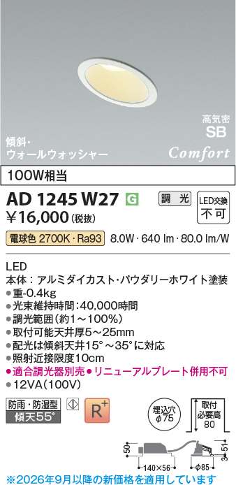 AD1245W27