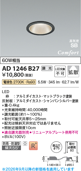 AD1246B27