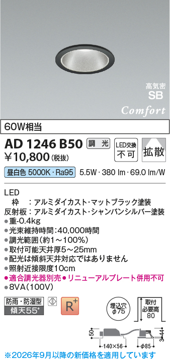 AD1246B50