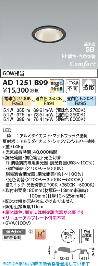 AD1251B99