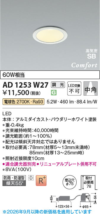 AD1253W27