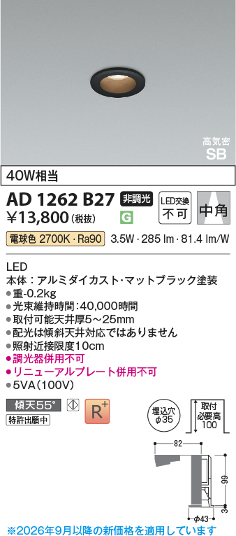 AD1262B27