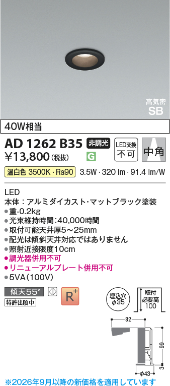 AD1262B35
