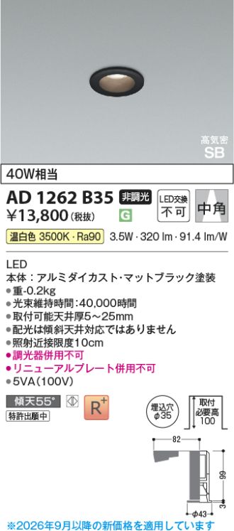 AD1262B35