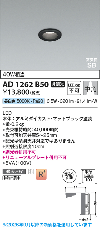 AD1262B50