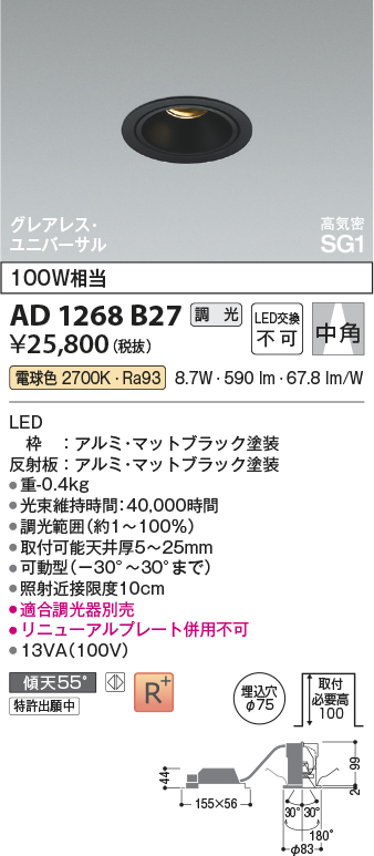 AD1268B27