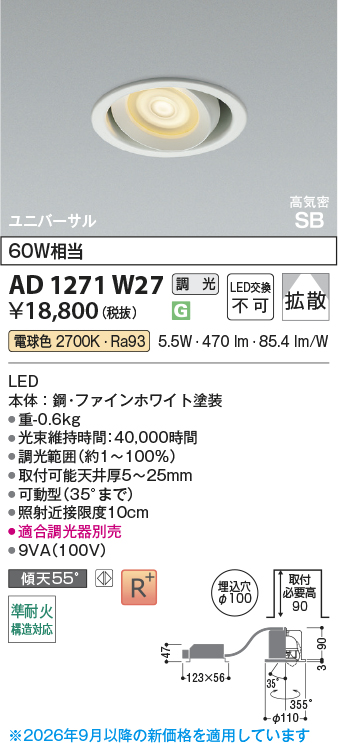 AD1271W27
