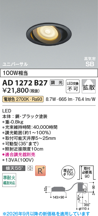 AD1272B27