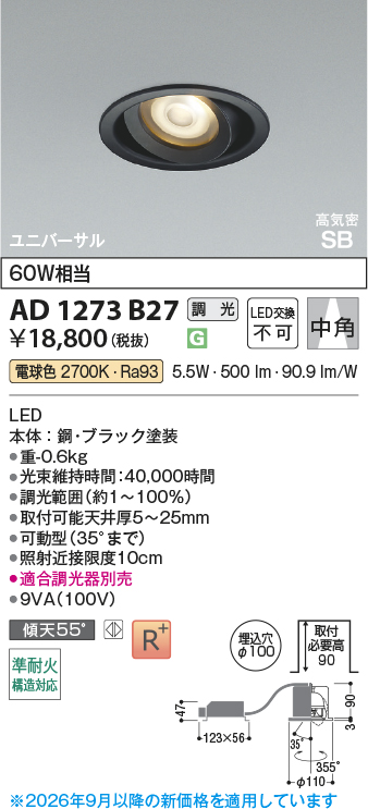 AD1273B27