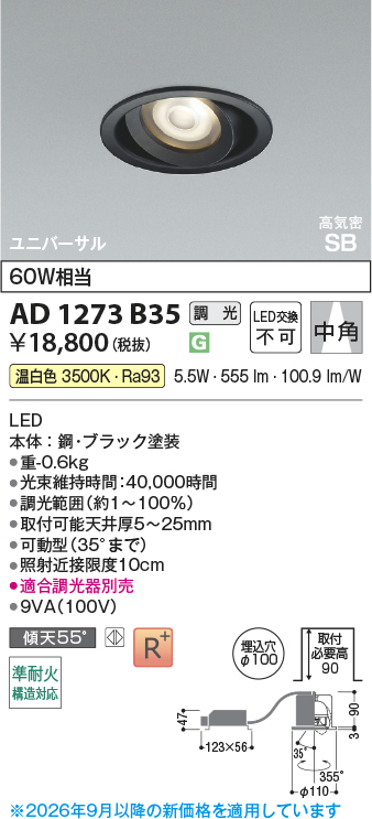 AD1273B35