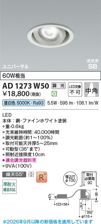KAD1273W50