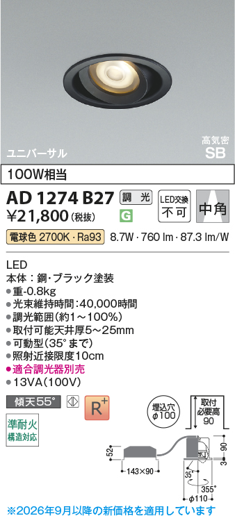 AD1274B27