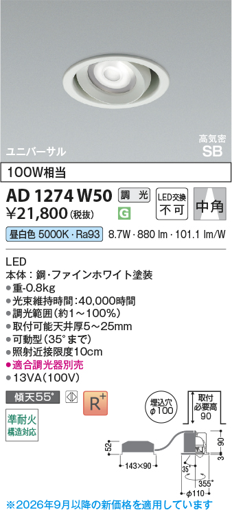 KAD1274W50