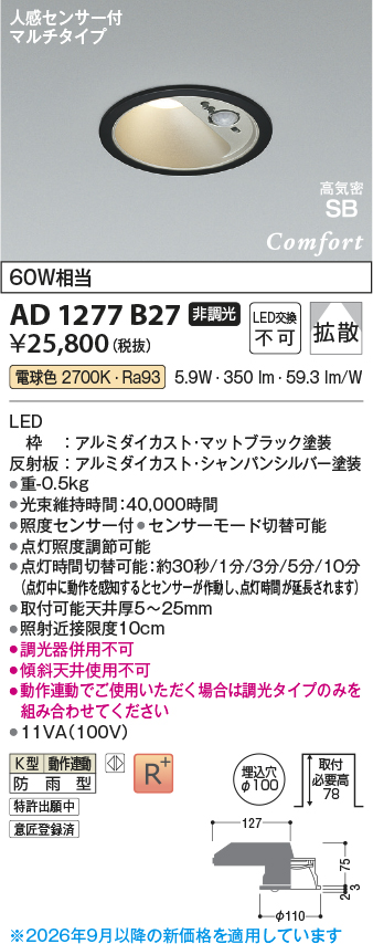 AD1277B27