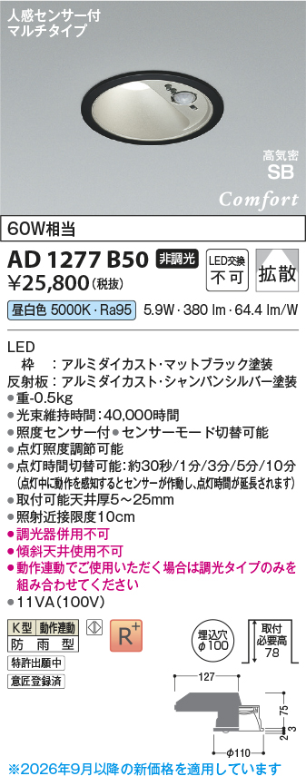 AD1277B50