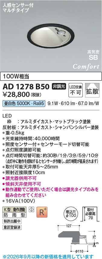 AD1278B50