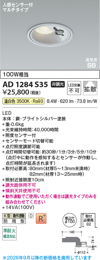 AD1284S35