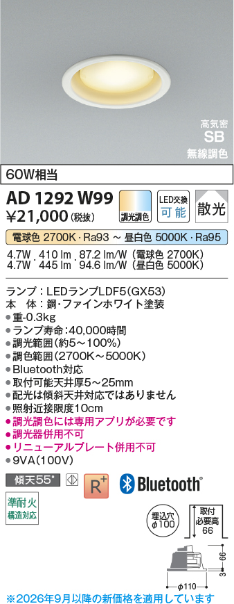 AD1292W99