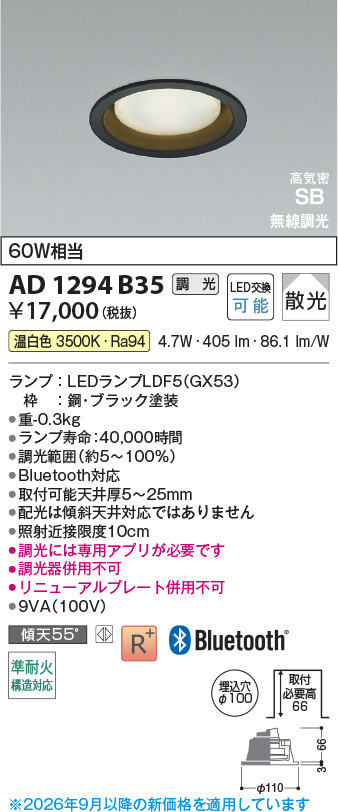 AD1294B35