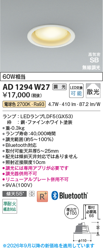 AD1294W27