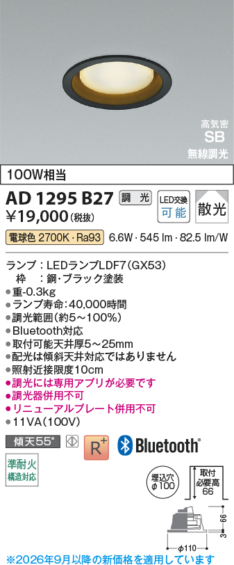 AD1295B27