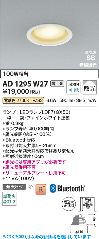 AD1295W27
